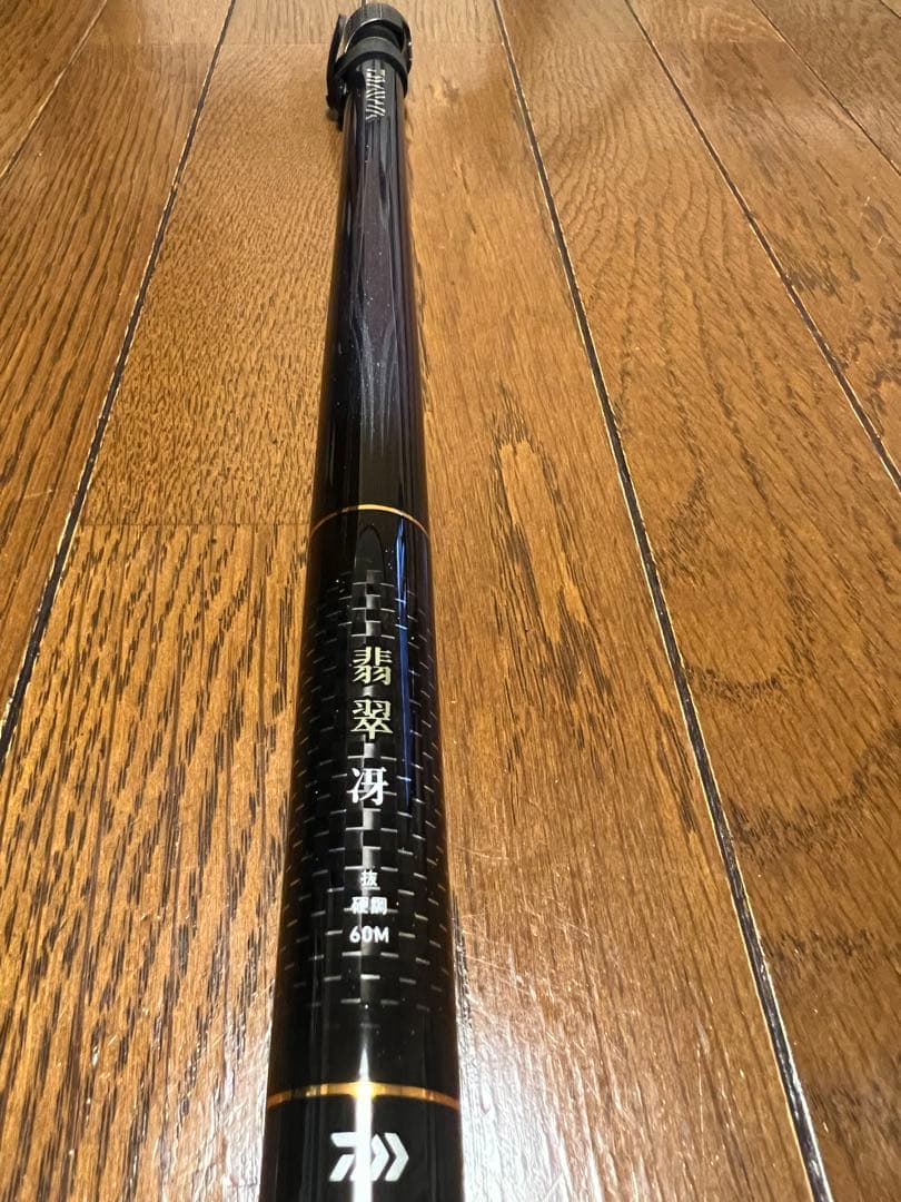 ダイワ　Daiwa 翡翠 冴 抜硬調　6.0m↔︎5.5m