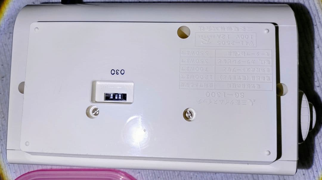 昭和レトロ 三菱 アナログ SG-1300 置時計 タイムスイッチ - メルカリ