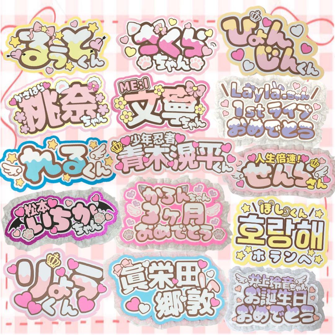 うちわ文字 オーダー 団扇屋さん 文字パネル ネームボード - メルカリ