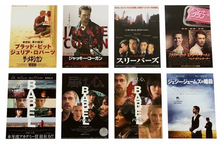 ブラッドピット 出演 映画チラシ フライヤー 大量39枚セット - メルカリ
