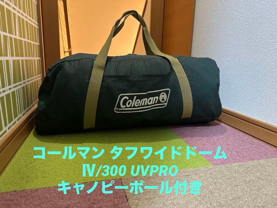 コールマン タフワイドドーム タフワイドドーム Ⅳ/300 | コールマン｜Coleman