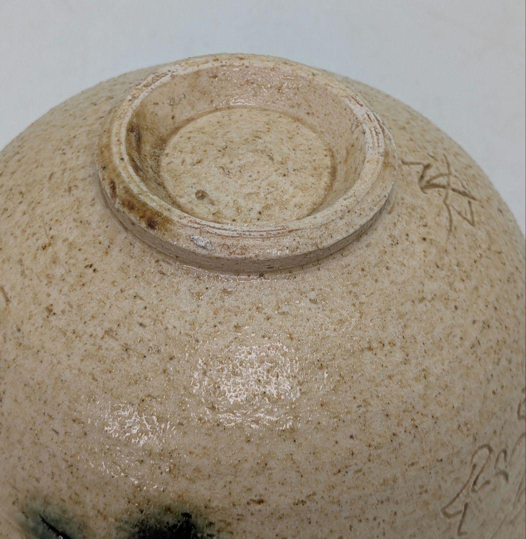 加藤唐三郎 黄瀬戸茶盌 共箱共布 卯彫 美濃焼 抹茶碗
