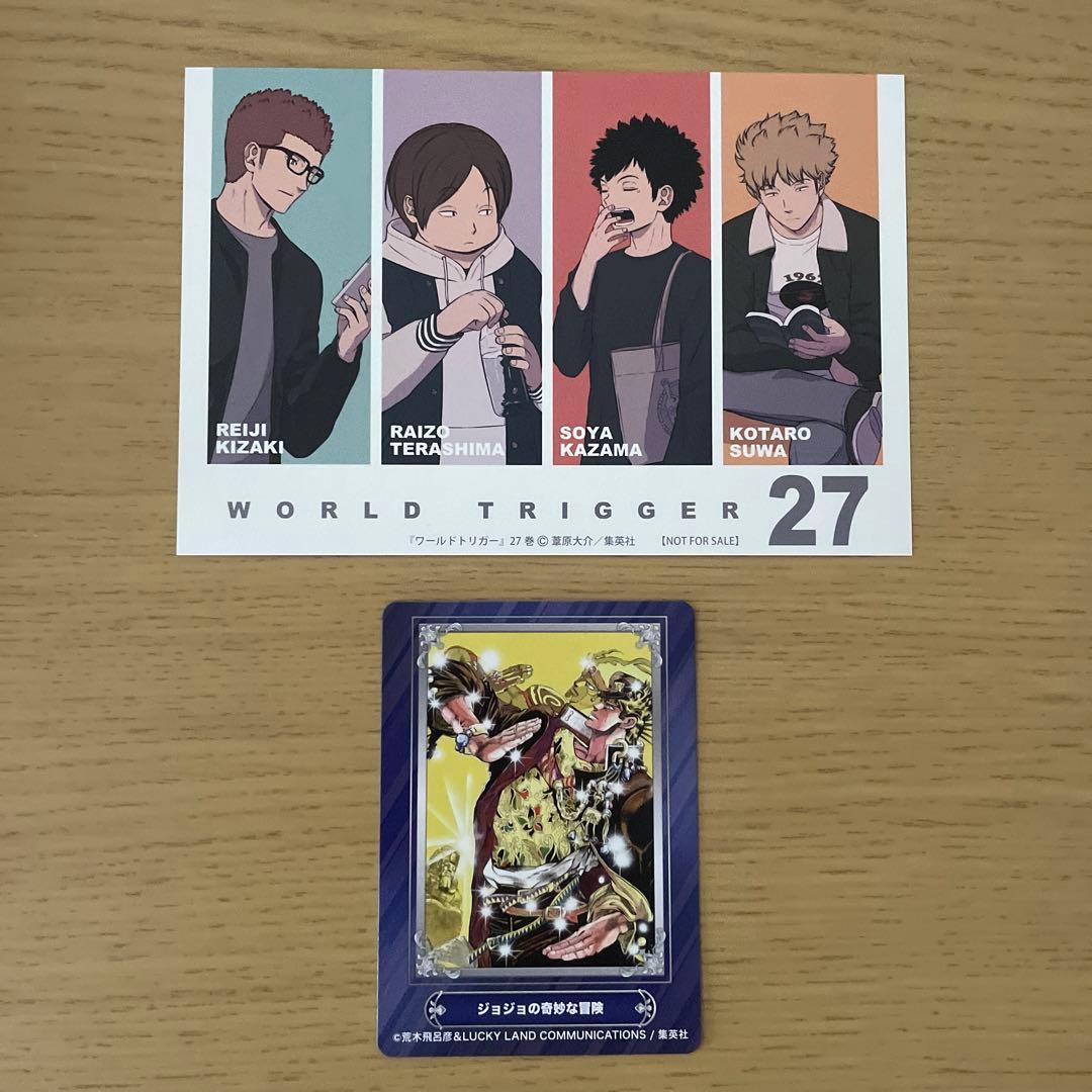 ワールドトリガー 27巻 喜久屋書店特典 - メルカリ