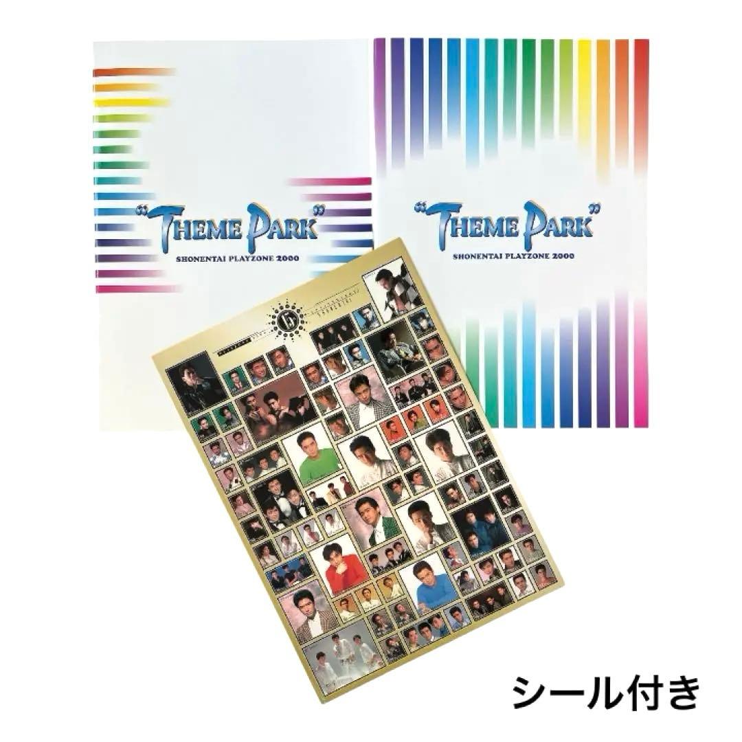 少年隊 プレゾン 2000年　THEMEPARK パンフレットトニセン　2冊 少年隊 プレゾン 2000年 THEMEPARK パンフレットトニセン 2冊 - メルカリ