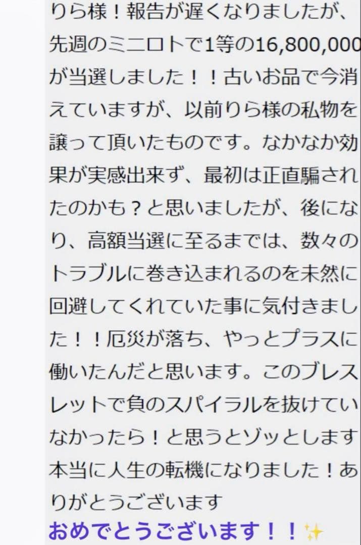9割引【幻の術師研磨11111日開運祈祷】女神アメリアルミナスジュレ神宝天啓天珠