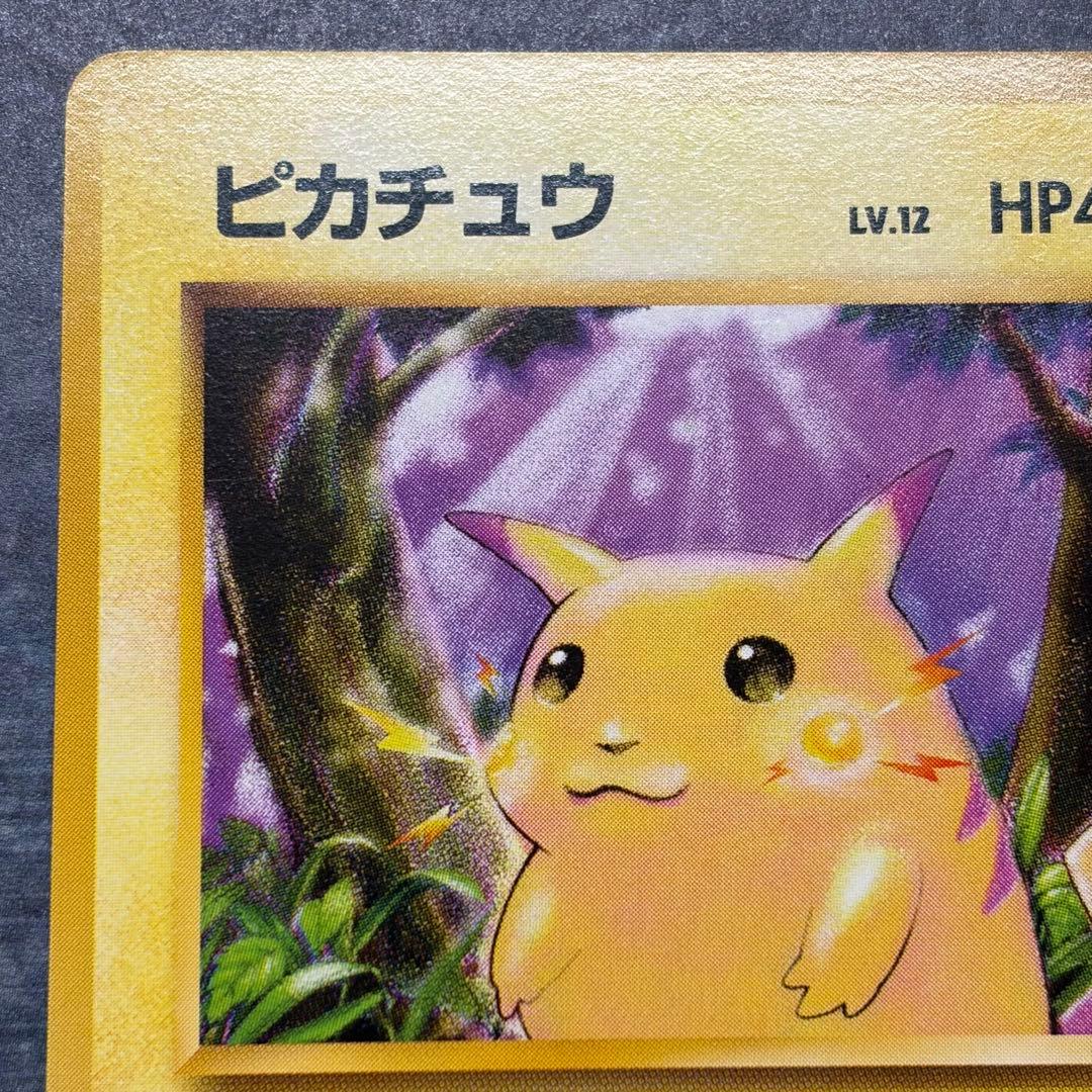 美品【旧裏】ピカチュウ ○ 第1弾拡張パック ポケカ - メルカリ
