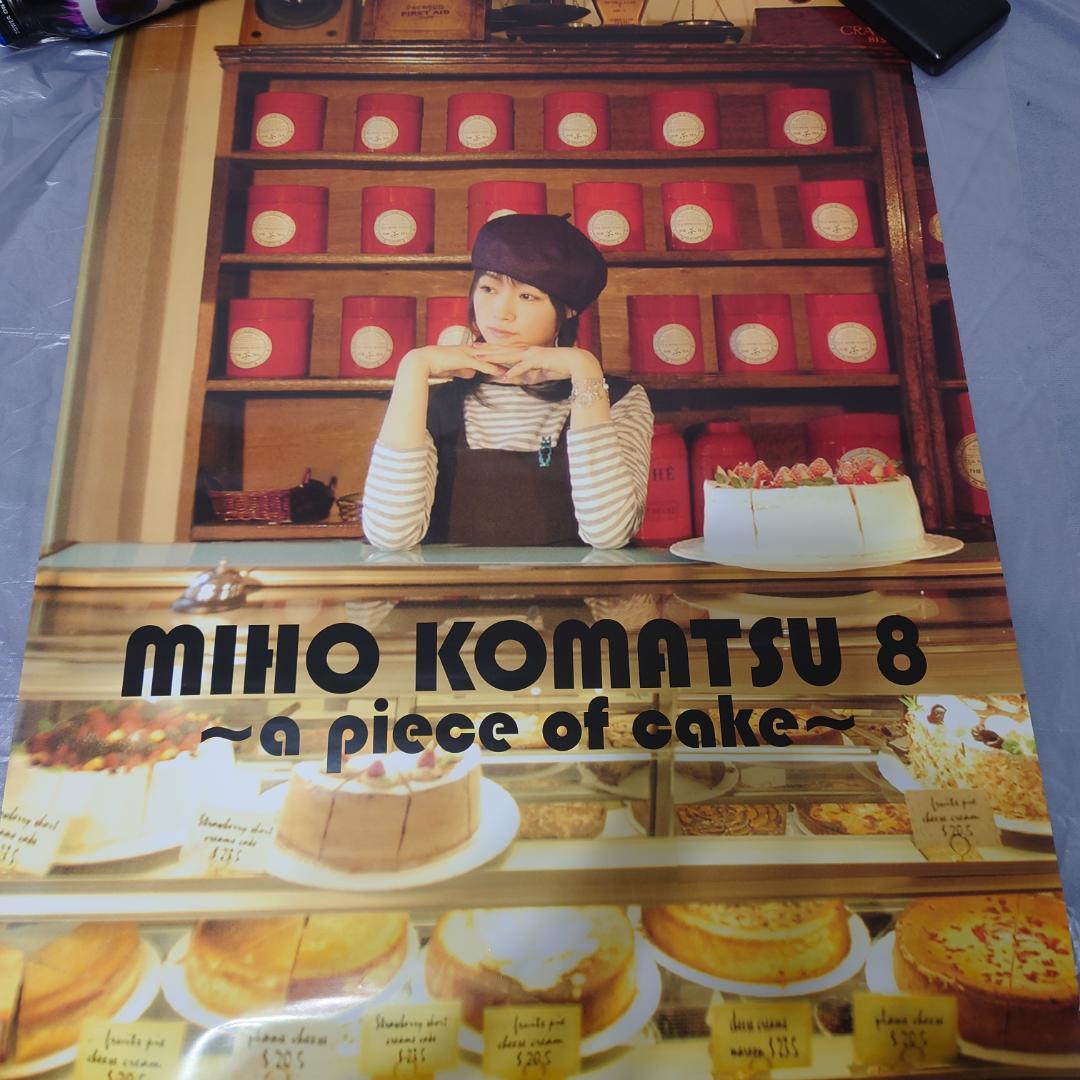 小松未歩　ポスター　8 a piece of cake b2サイズ Amazon.co.jp: 小松未歩8~a piece of cake~: ミュージック