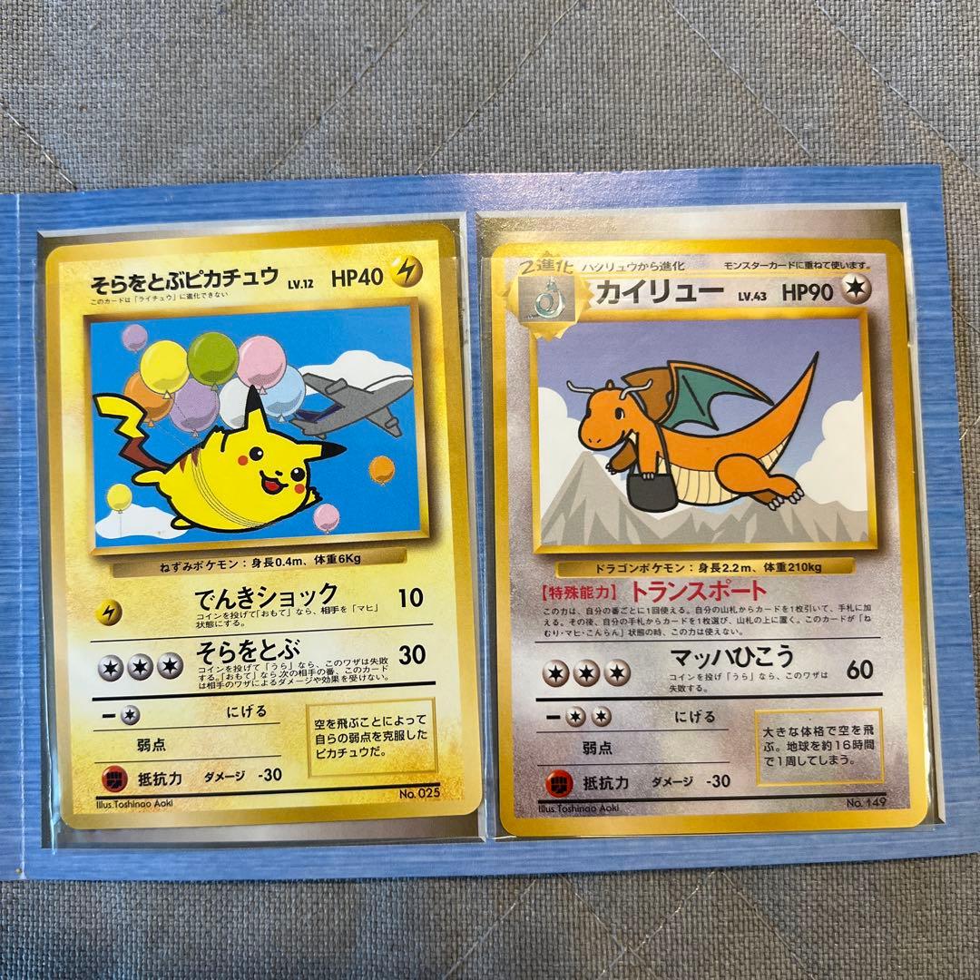 カイリュー_ANA 「ジェットでゲットだ！Wチャンスキャンペーン