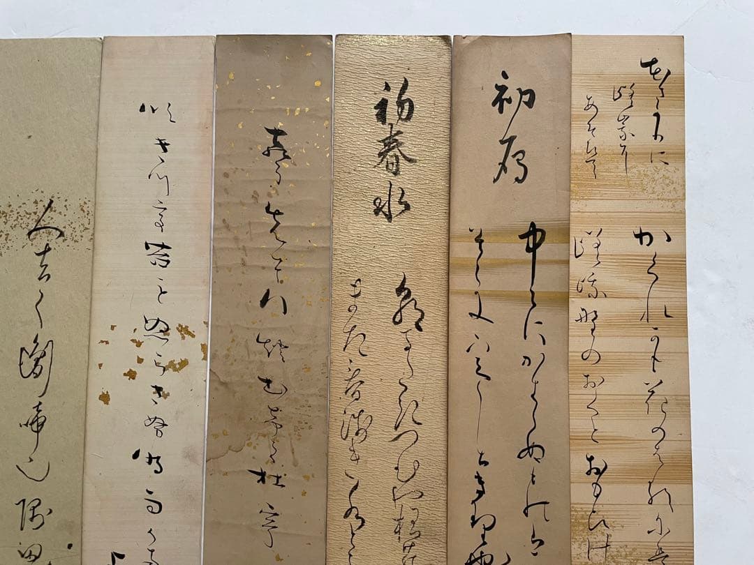 書 村山松根 香川景樹 黒田清綱 東久世通禧 井上文雄 鶴田卓池