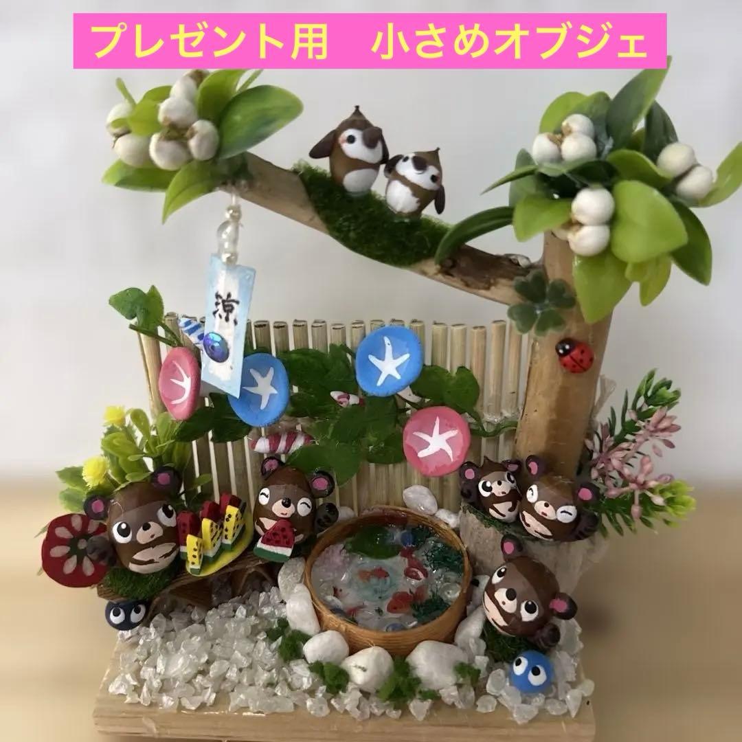 どんぐりアート♡夏のオブジェ 4種♡