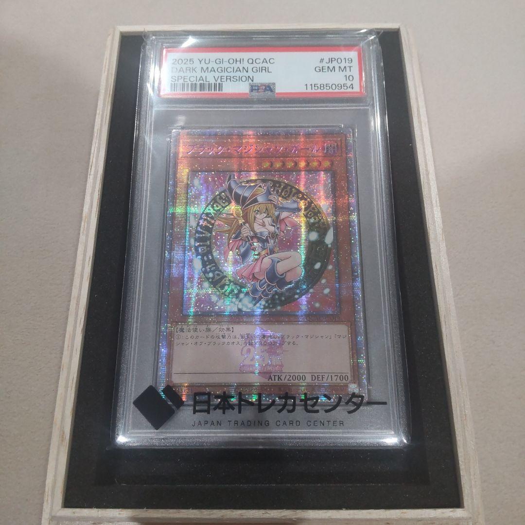 遊戯王 ブラックマジシャンガール 25th ピンク PSA10 ブラックマジシャンガール25th ピンクPSA10 - メルカリ