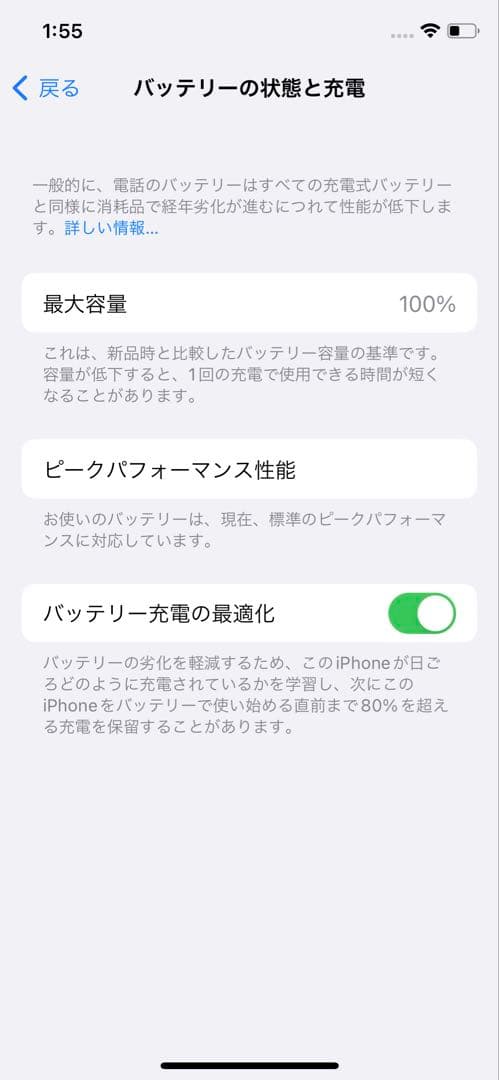 バッテリー100%】iPhone X 256GB SIMロック解除済み