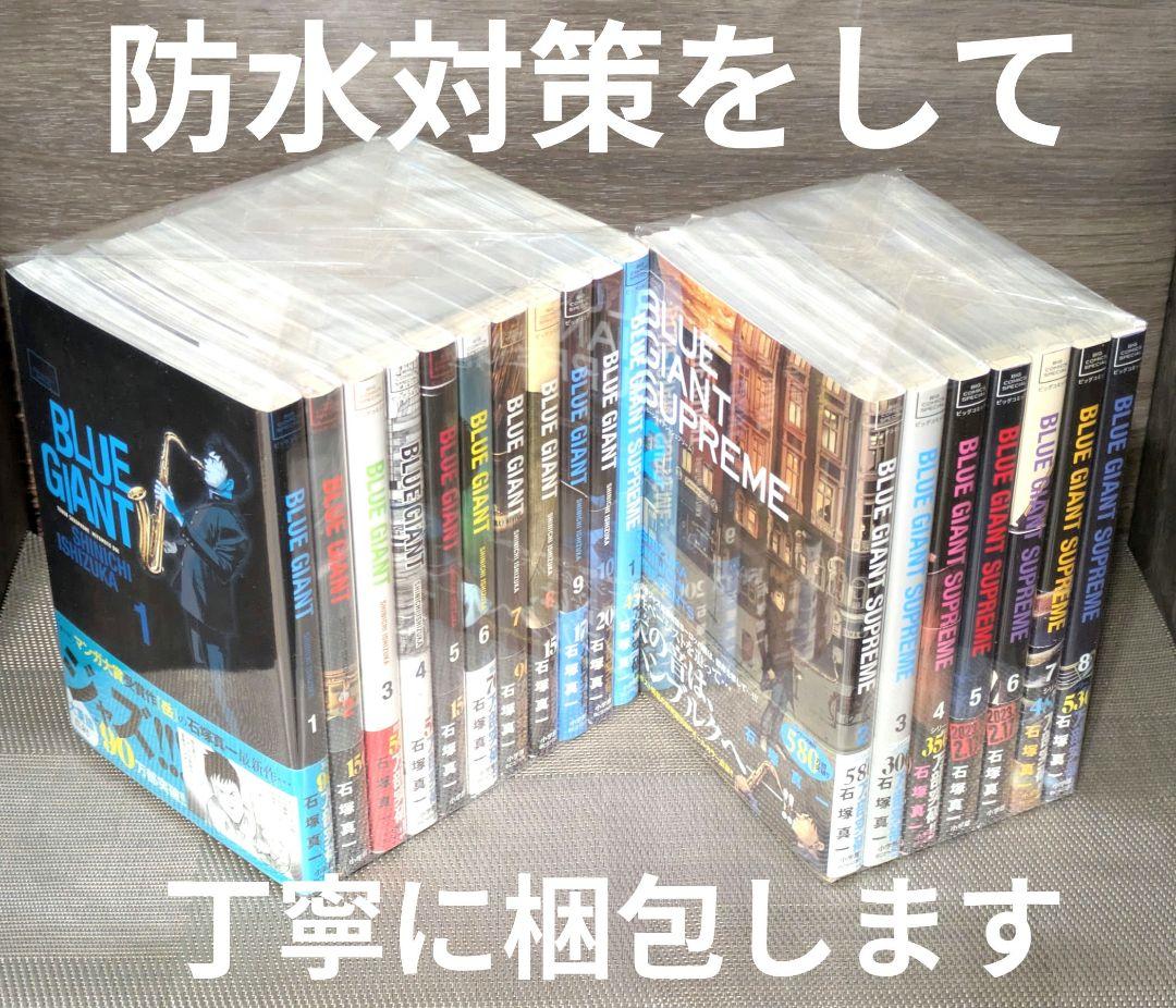 美品】【全巻帯付】ブルージャイアント（全36巻セット）24時間以内発送