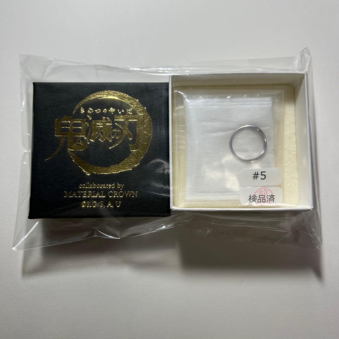 鬼滅の刃 × MATERIAL CROWN 冨岡 義勇 イメージリング - メルカリ