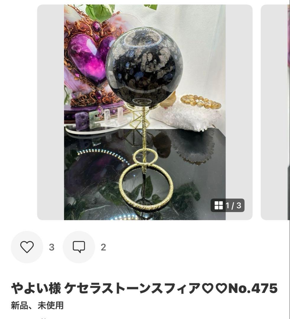 やよい様