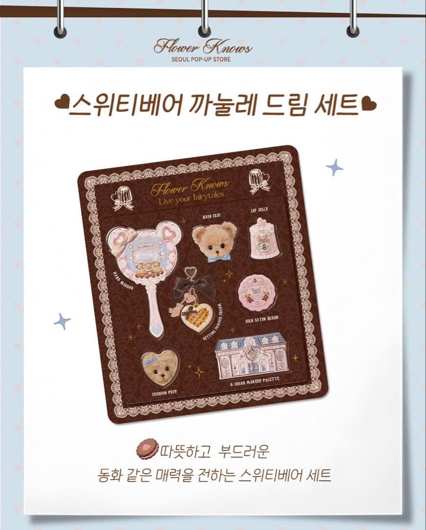 フラワーノーズ　韓国限定ポップアップ　限定ギフトボックスセット　10点 フラワーノーズ 韓国限定ポップアップ 限定ギフトボックスセット 10点