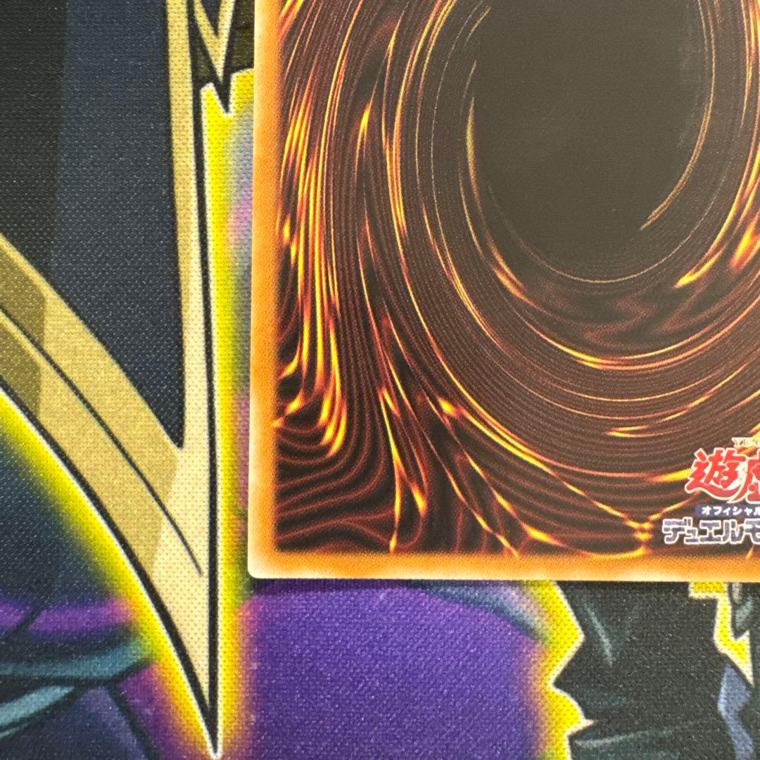 調和ノ天救竜 プリズマ