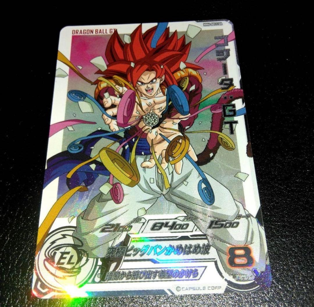 MM6-SEC3 DA ゴジータ：GT UR【パラレルレア】-キッズカード買取