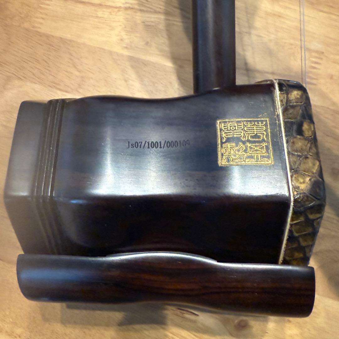 ⭐️美品⭐️中国 二胡 古月琴坊 万其興 紫檀精品 高級素材 - メルカリ