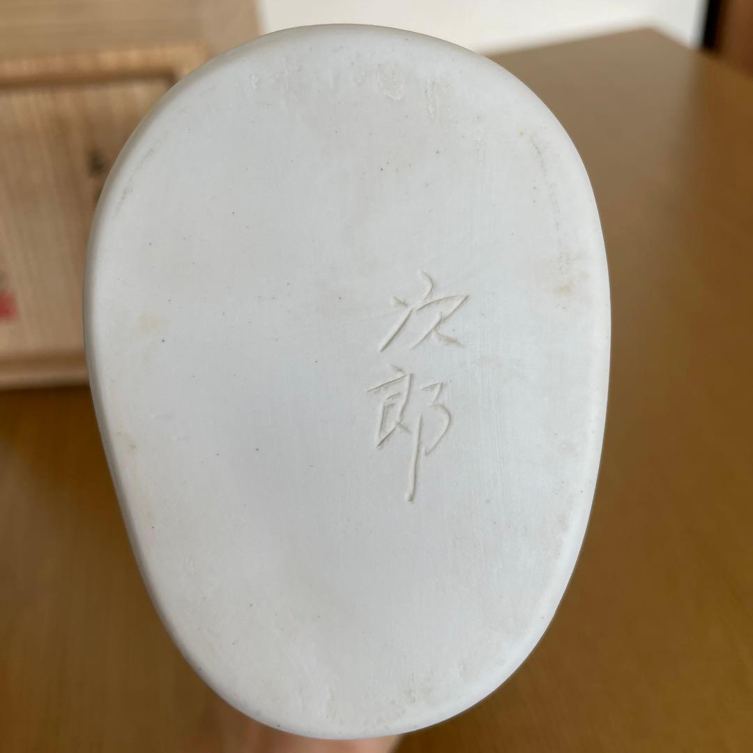 佐賀 嬉野 琥山窯 小野次郎（小野珀子氏 次男）釉裏金彩 扁壺