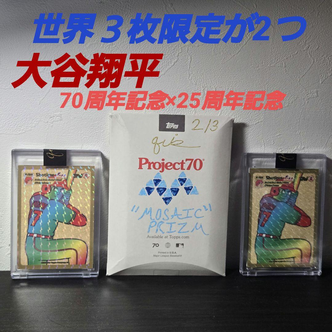 2枚/世界３枚限定　大谷翔平　限定カード 70周年記念 世界限定710 「大谷翔平」鑑定済みトレーディングカード2枚セット 木製