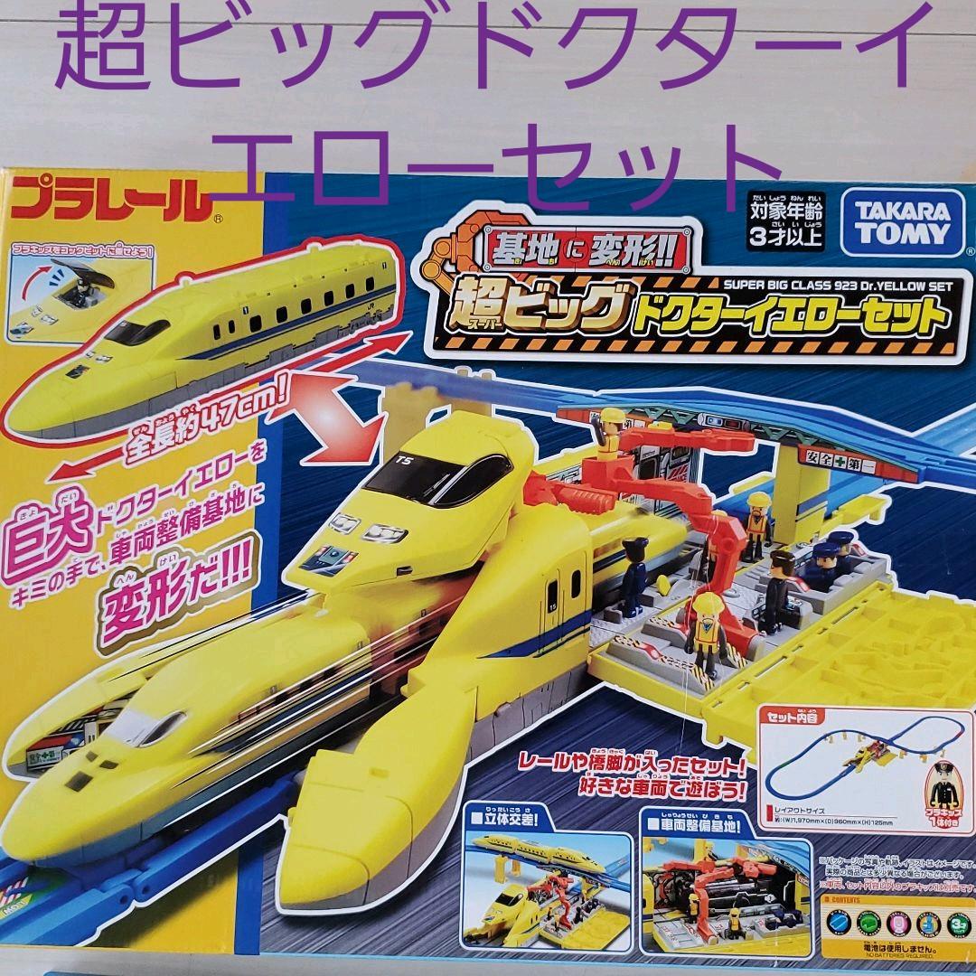 タカラトミー トミカ プラレール まとめ売り セット - メルカリ