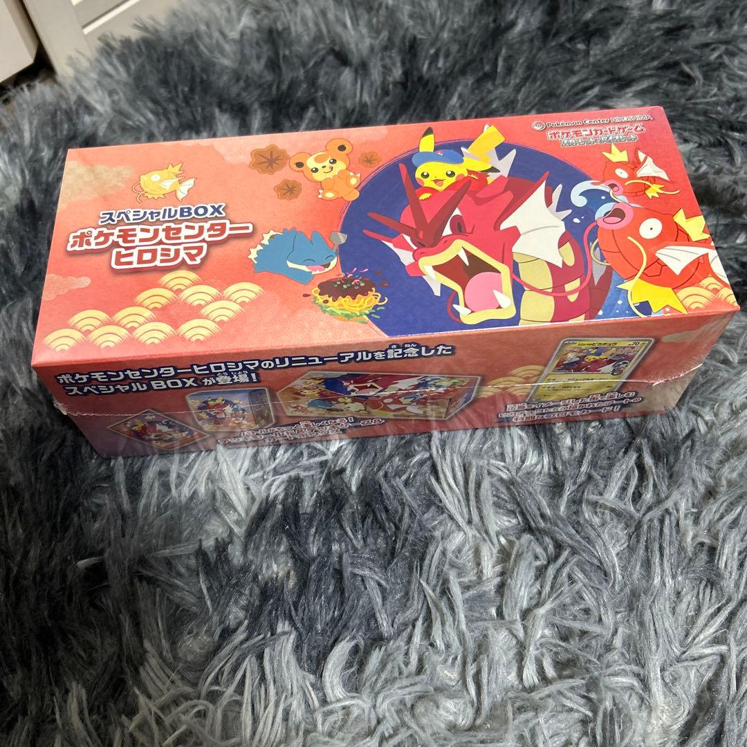 ポケモンセンターヒロシマ スペシャルBOX