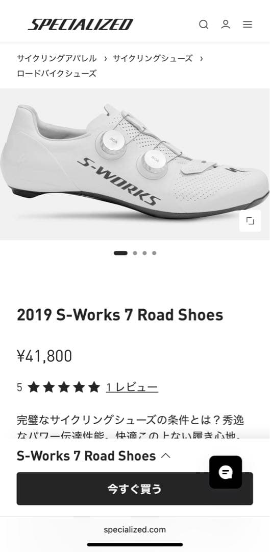 SPECIALIZED S-WORKS 7 ホワイト シューズ サガンも愛用、トータルバランスを高めた新型ロードシューズ S-Works 7