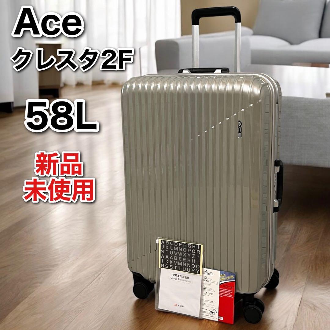 ACE エース スーツケース キャリーケース クレスタ2F Mサイズ 58L