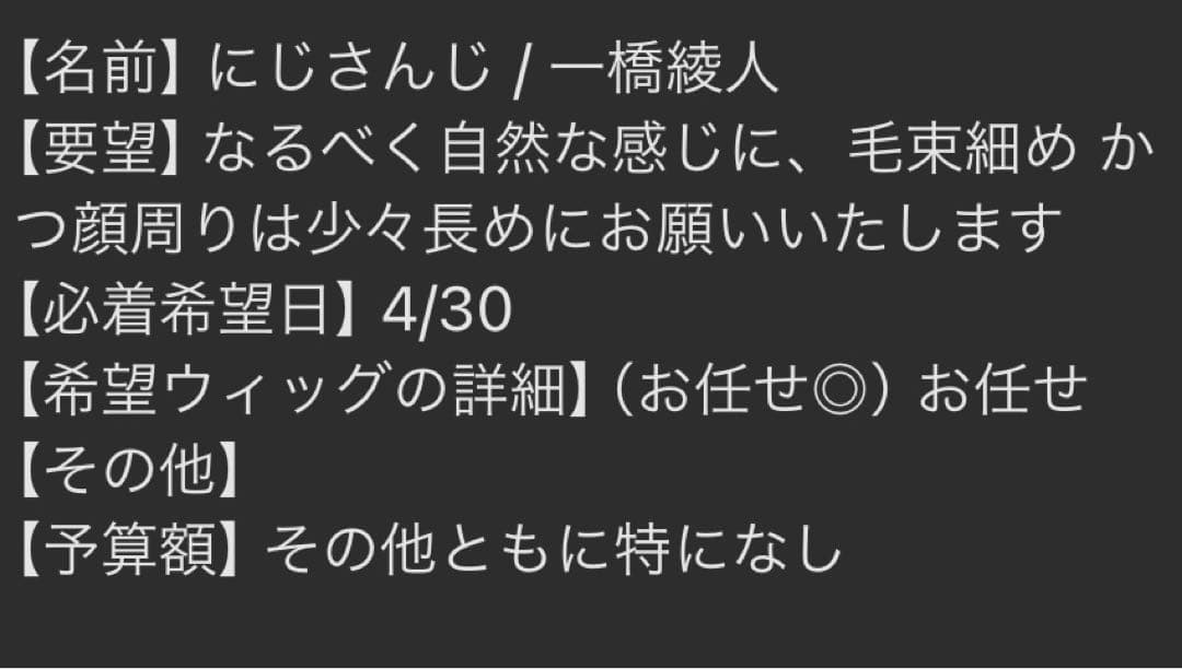 ミカゲ様
