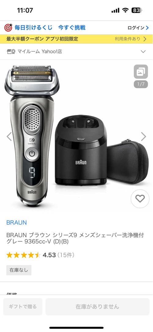 BRAUN メンズシェーバー シリーズ9グレー未使用品 楽天市場】ブラウン シリーズ9（シェーバー・バリカン｜美容・健康家電