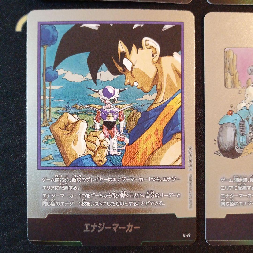 フュージョンワールド エナジーマーカー E-54 E-74 E-77 E-79 - メルカリ