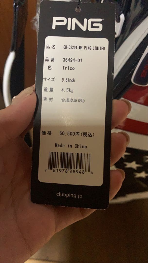 未使用 PING ピンCB-C2201 PING LIMITED Trico - メルカリ