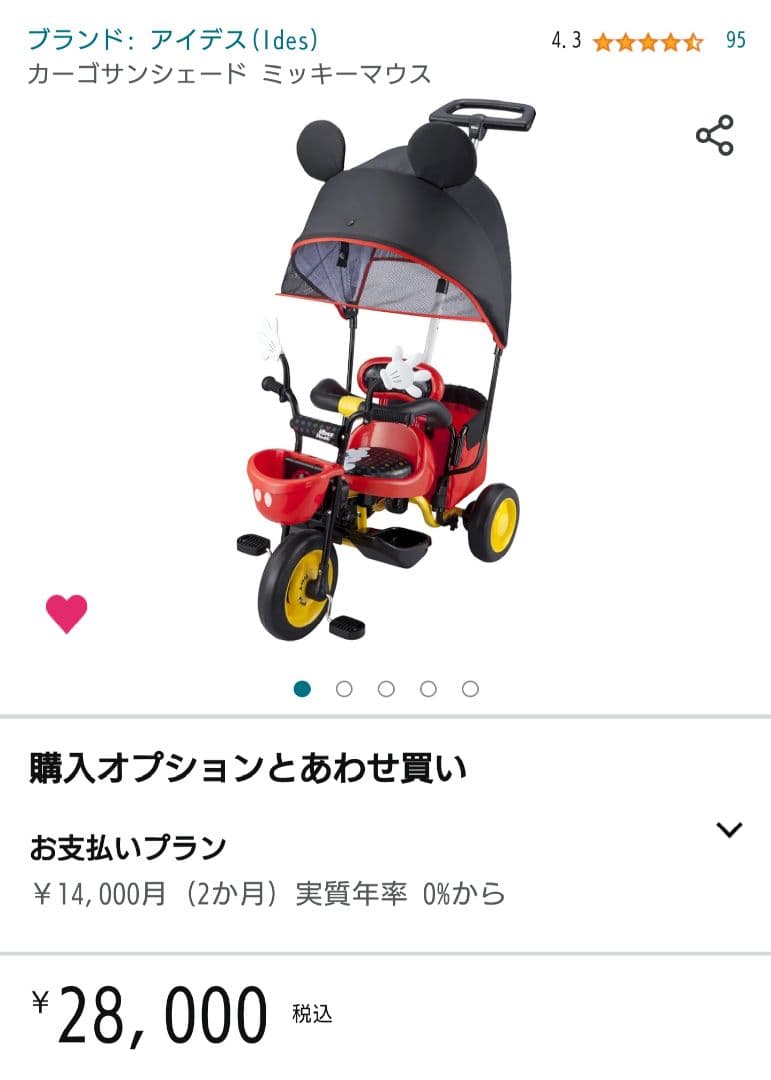 アイデス ミッキーマウス 三輪車 説明書付き - メルカリ