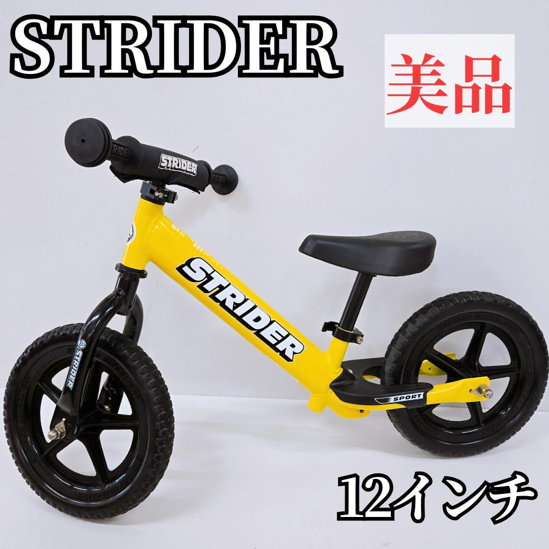 【美品】STRIDER ストライダー スポーツ イエロー 黄色 12インチ 楽天市場】【楽天1位連続受賞】 ストライダー スポーツモデル 12インチ