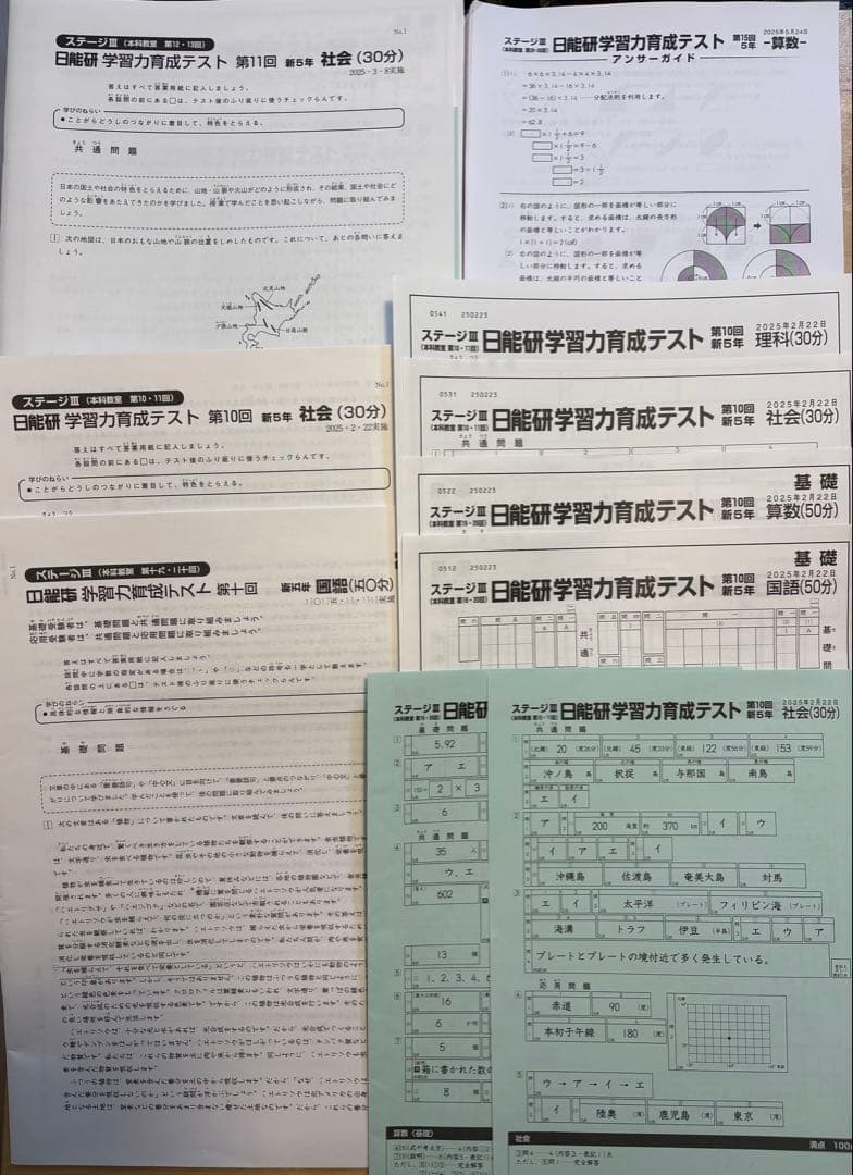 2025年度 日能研 5年生 学習力育成テスト 19回分 前期/後期 - メルカリ