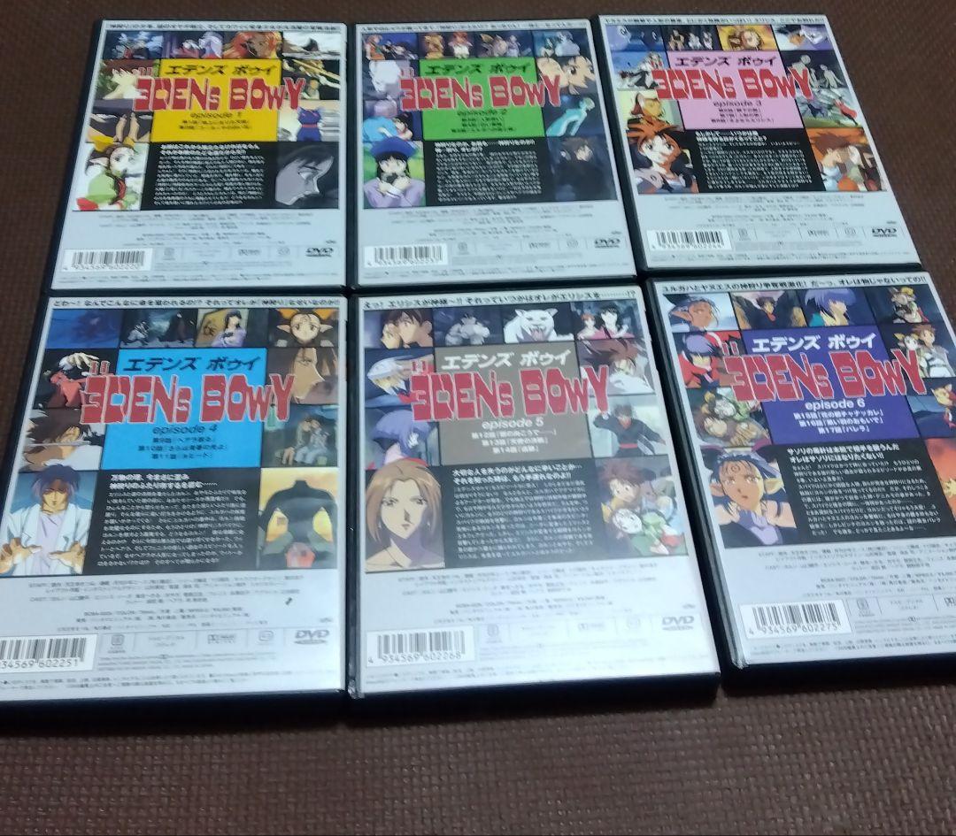 エデンズボゥイ DVD 全9巻セット