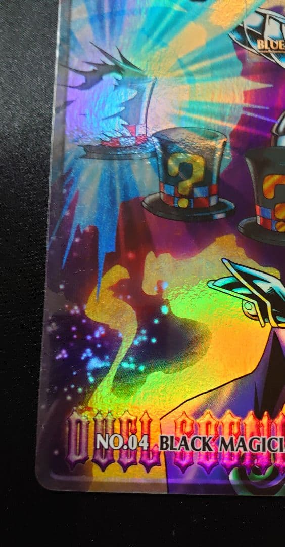 遊戯王 ジャンボカードダス デュエルシーンコレクション2 No.4