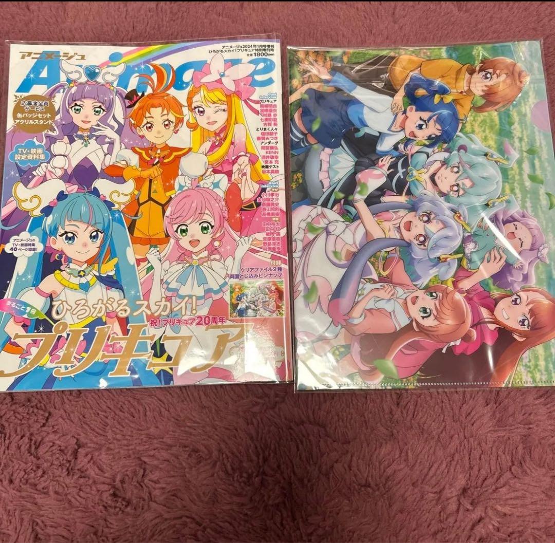 ひろがるスカイプリキュア 特別増刊号 アニメージュ増刊2024年1月号