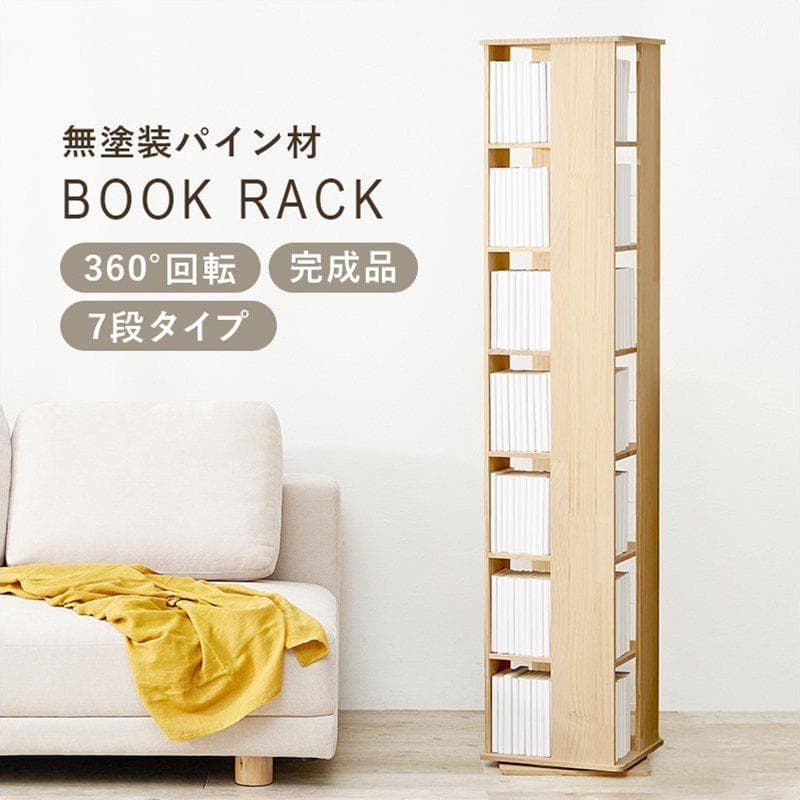 無塗装パイン材の回転式ブックラック 7段タイプ 完成品 [8164] 無塗装パイン材の回転式ブックラック 7段タイプ 完成品 [8164] - メルカリ