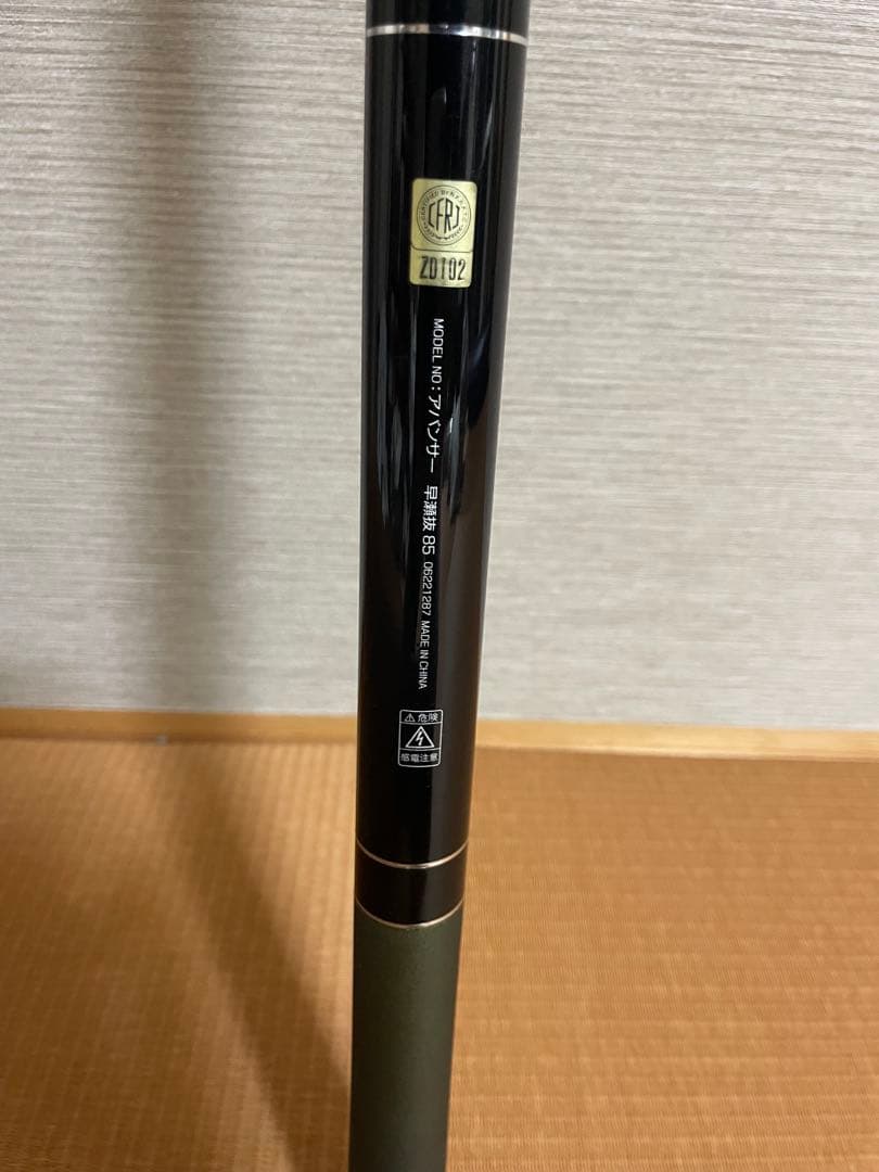 AVANCER 早瀬抜 85 DAIWA 鮎竿 - メルカリ