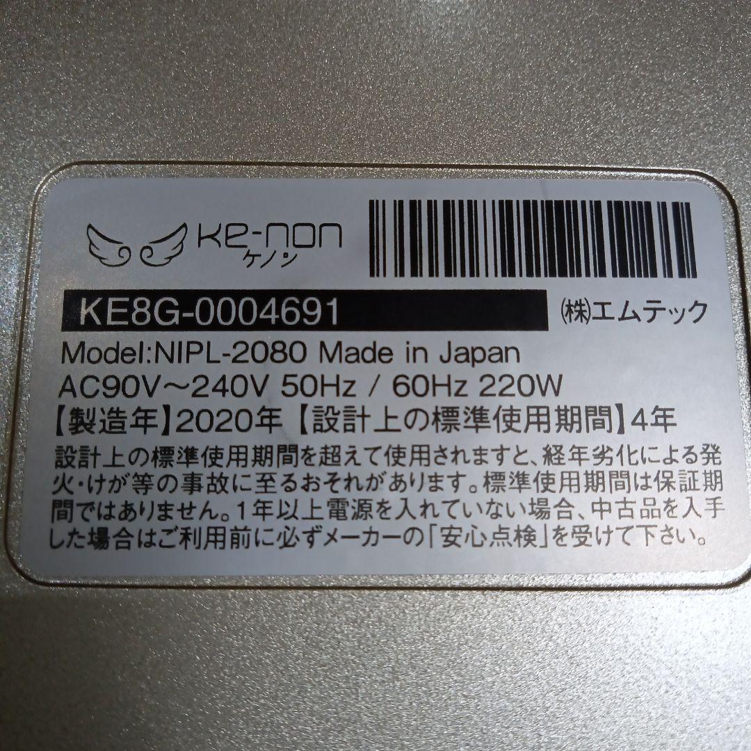 ケノン バージョン8.4 (カートリッジ2種、残数93%)
