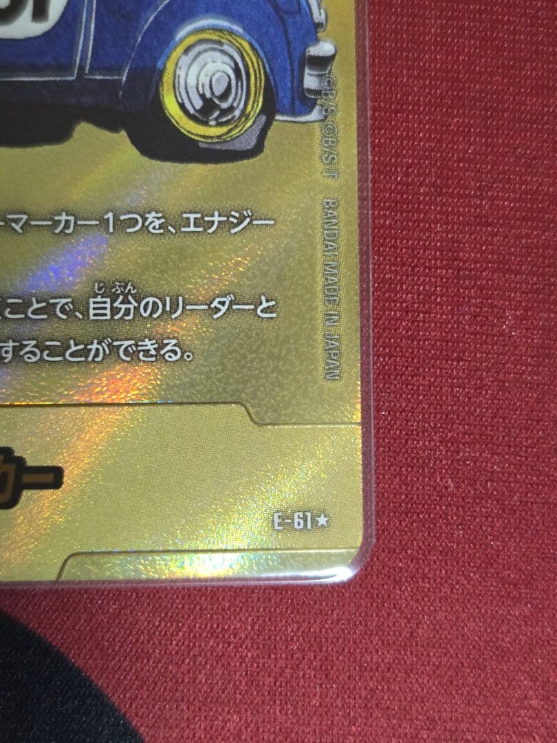 フュージョンワールド エナジーマーカーE-61 パラレル 金 - メルカリ