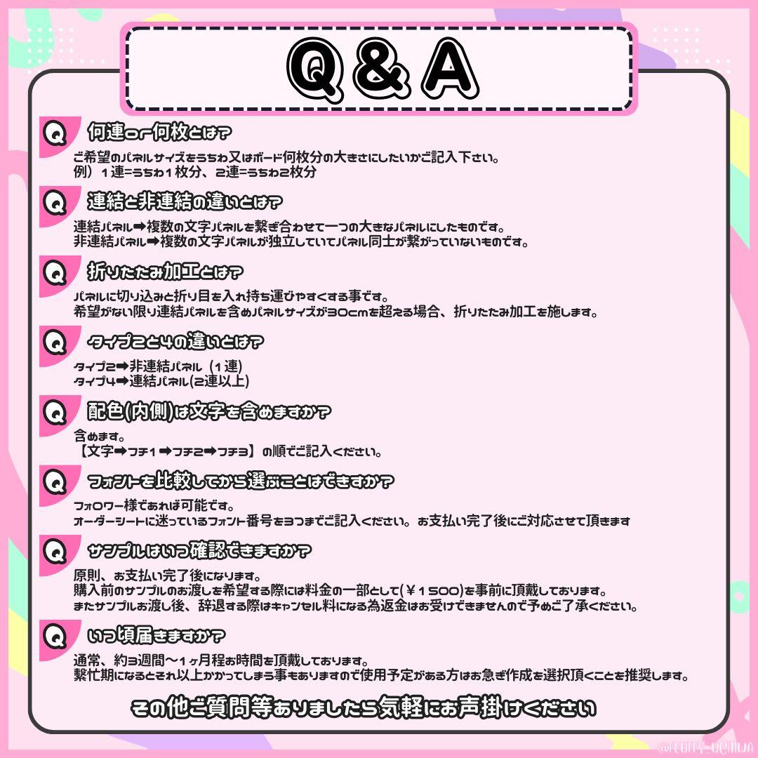 うちわ文字 団扇屋さん オーダー ぷっくり ネームボード 連結パネル