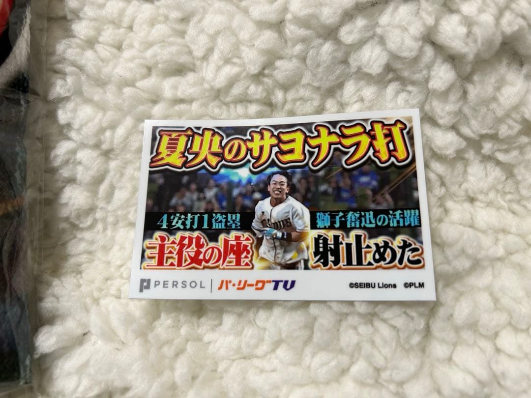 滝澤夏央 パテレ ステッカー タオル アクリルキーホルダー 3点セット