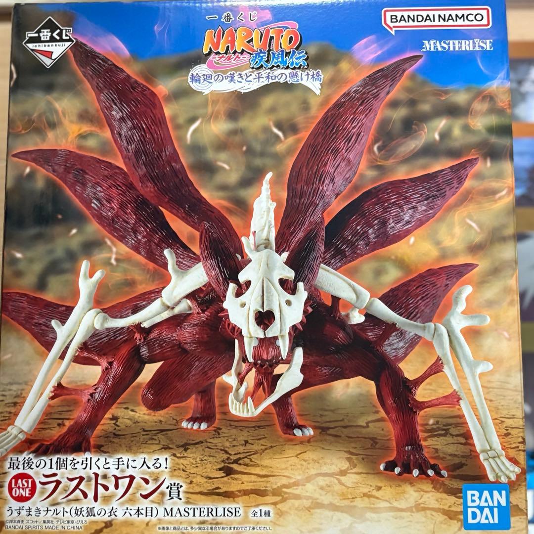 一番くじ NARUTO -ナルト- ラストワン賞 うずまきナルト おまけ付き