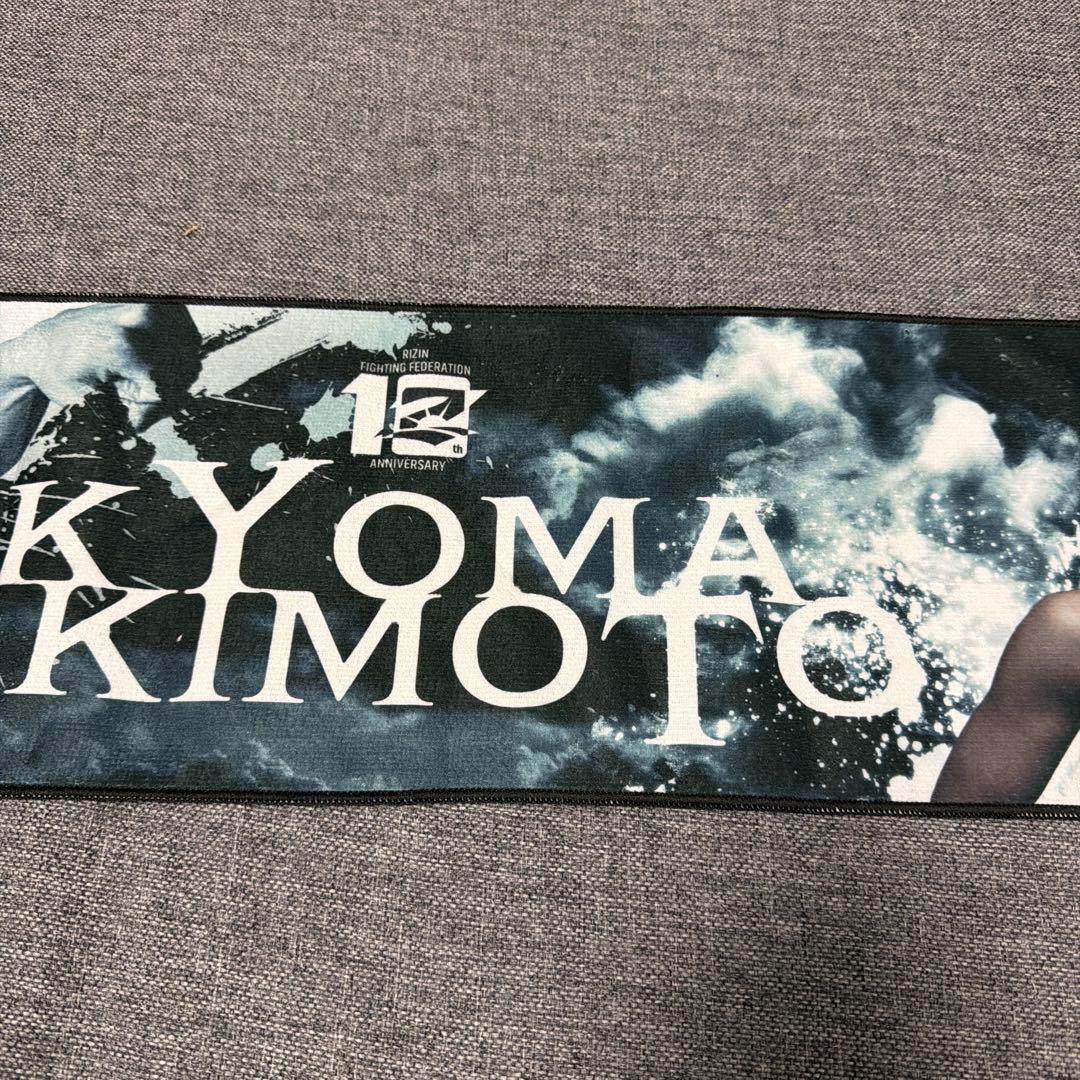 RIZIN 一番くじ 応援タオル 秋元強真 - メルカリ
