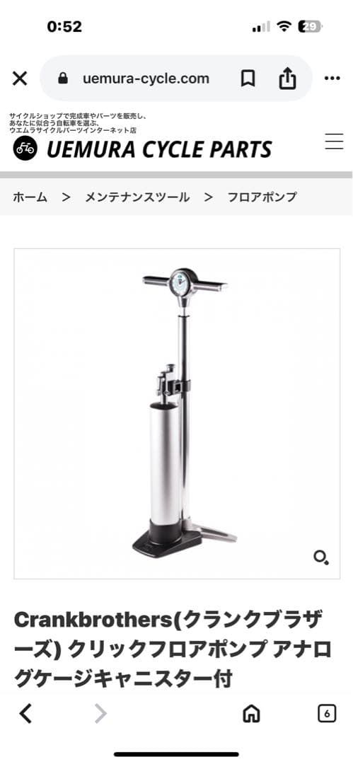 Crankbrothers フロアポンプ アナログゲージ付き 0345410001-1.jpg