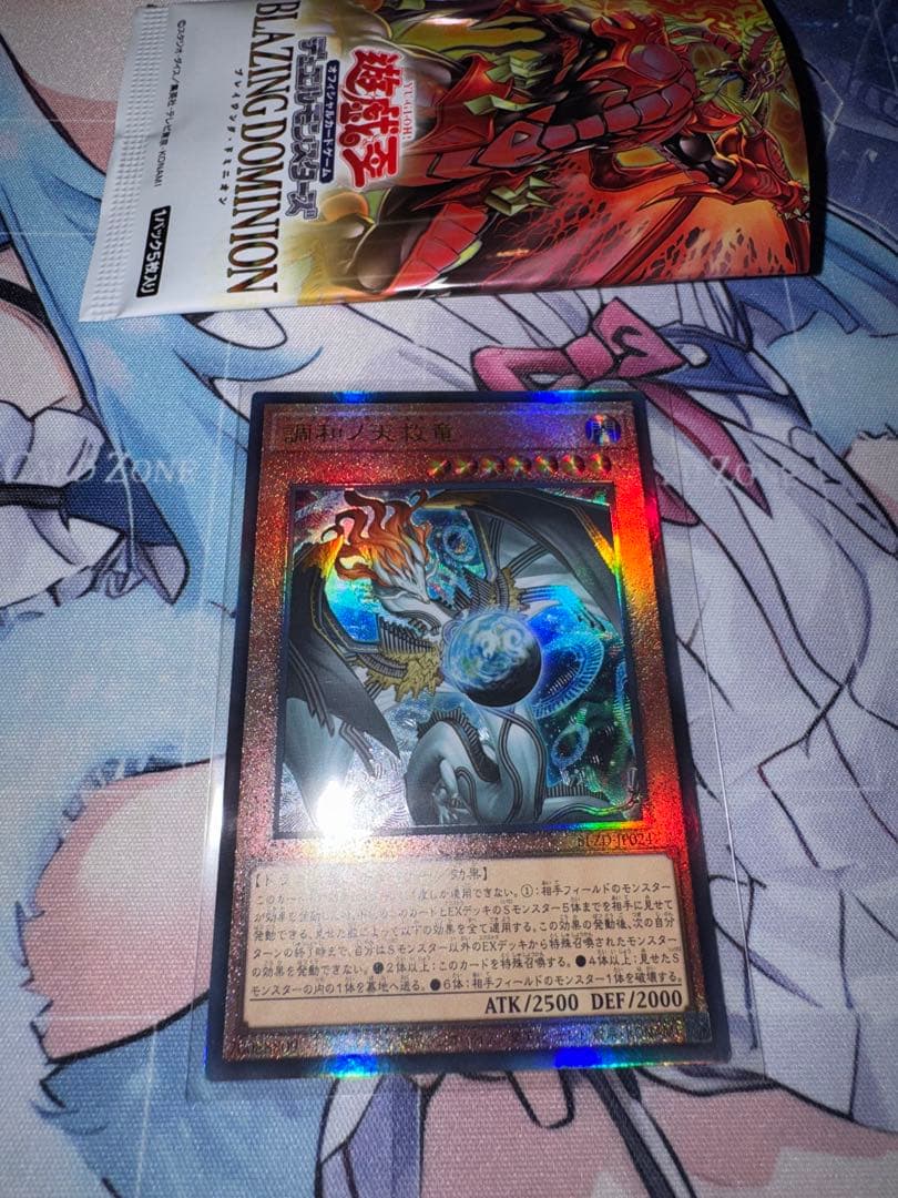 遊戯王 調和ノ天救竜 ハルモニア レリーフ - メルカリ