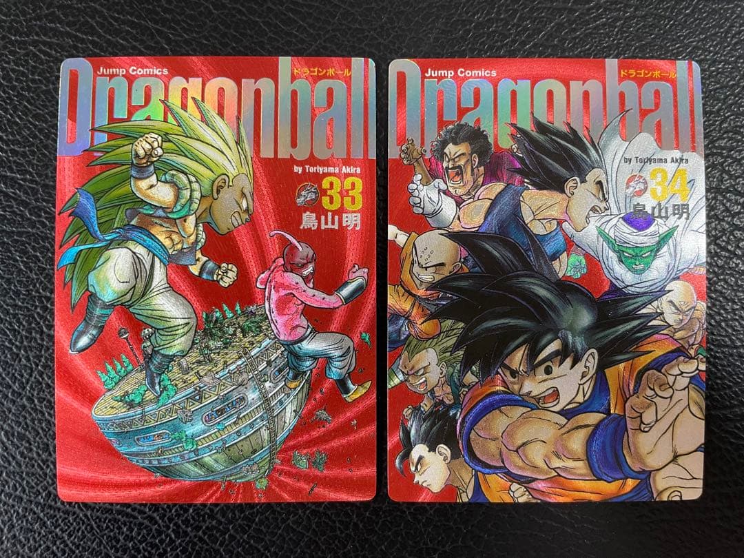 34枚 ドラゴンボール完全版 表紙 キラカード - メルカリ